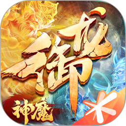 御龙在天手游官方下载手机版