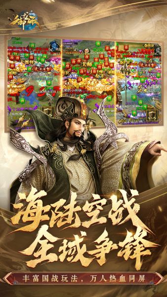 御龙在天手游官方下载手机版