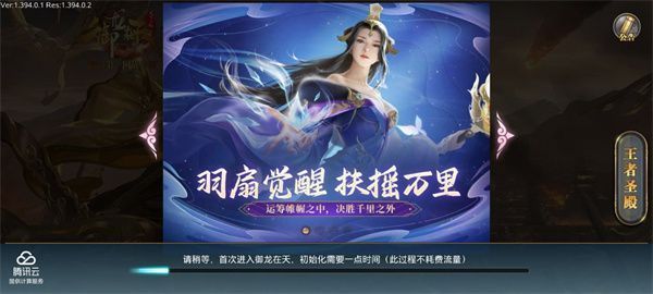 御龙在天手游攻略