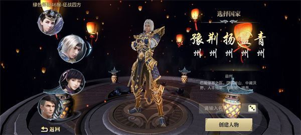 御龙在天手游攻略