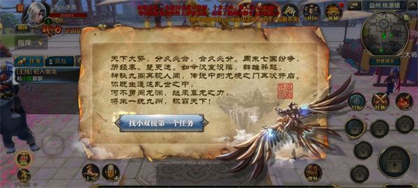 御龙在天手游攻略