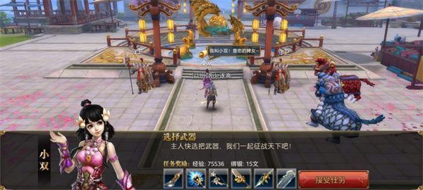 御龙在天手游攻略