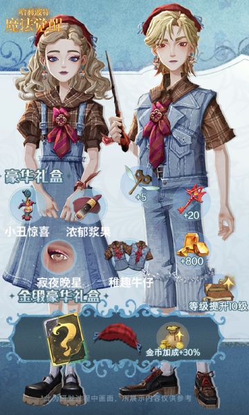 哈利波特魔法觉醒网易官方版