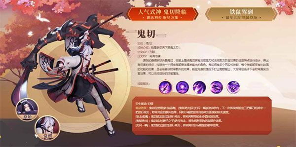 决战平安京鬼切攻略