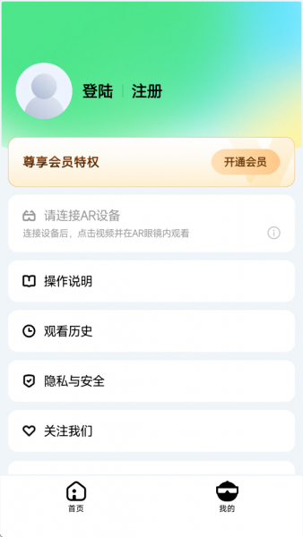 爱奇艺AR App官方下载