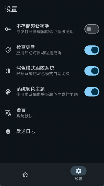 APatch面具官方下载