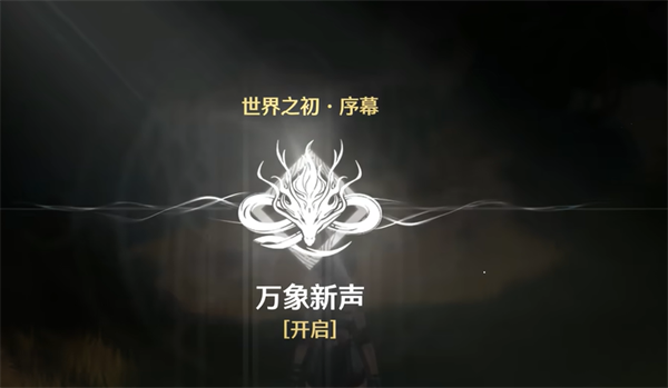 鸣潮游戏攻略