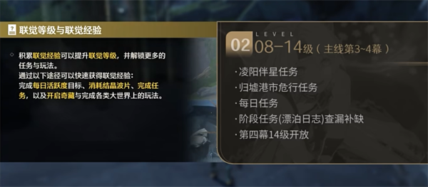 鸣潮游戏攻略