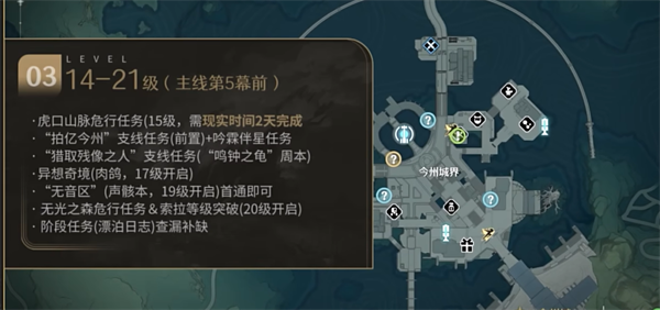鸣潮游戏攻略