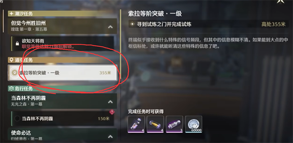 鸣潮游戏攻略