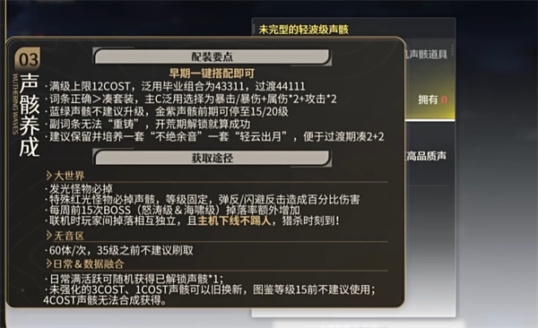 鸣潮游戏攻略