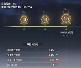 鸣潮游戏攻略