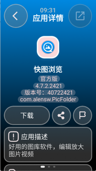弦应用商店免费下载
