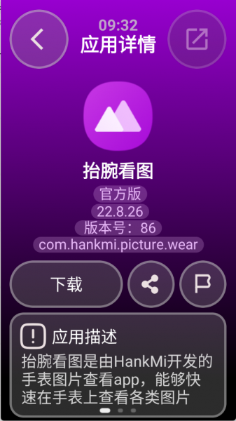 弦应用商店免费下载