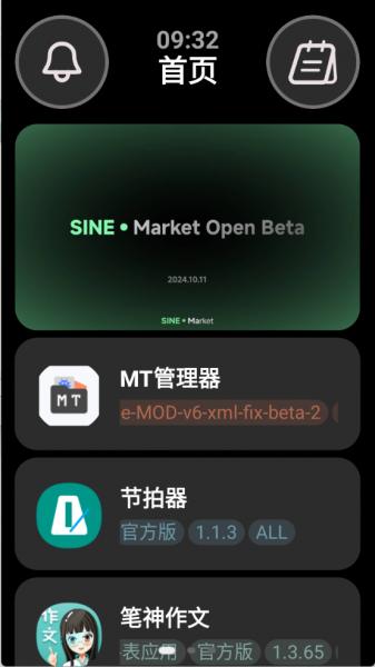 弦应用商店app使用教程