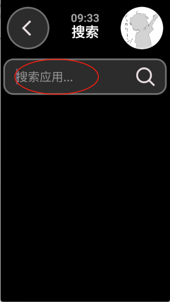 弦应用商店app使用教程