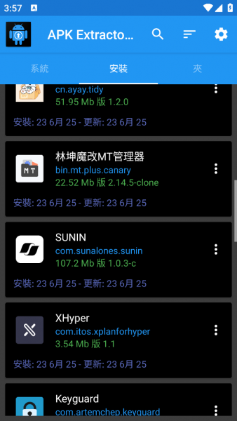 APKExtractor官方正版