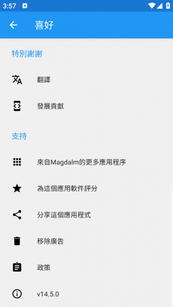 APKExtractor官方正版