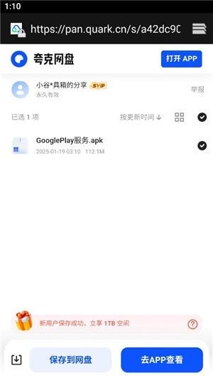 小谷工具箱使用教程