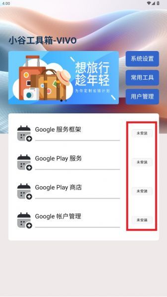 软件下载安装三件套
