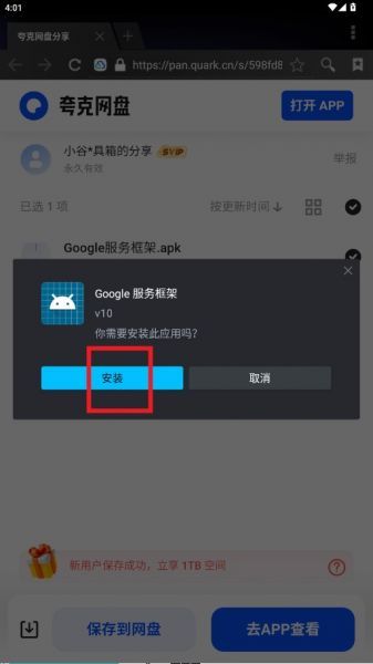 软件下载安装三件套