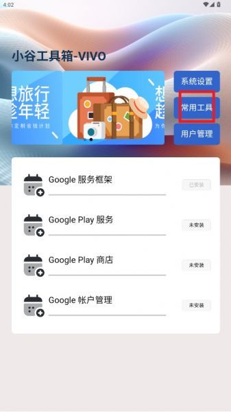 软件下载安装三件套