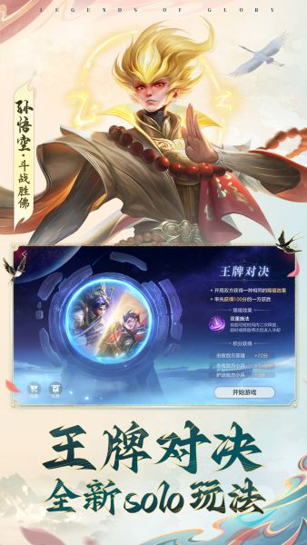 曙光英雄官方下载安装最新版