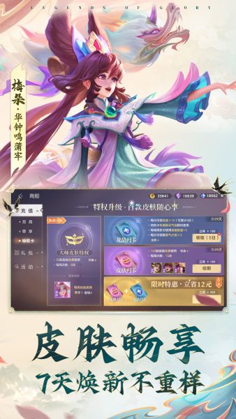 曙光英雄官方下载安装最新版