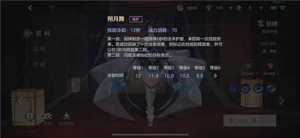 曙光英雄貂蝉玩法