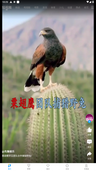 PP视频App使用方法
