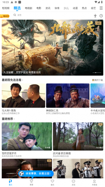 PP视频App使用方法