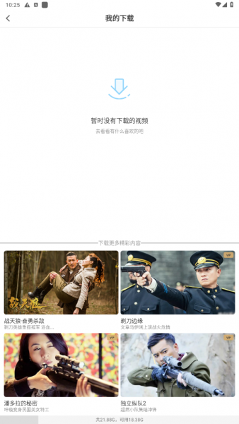 PP视频App使用方法