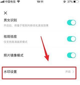 Faceu激萌去水印教程