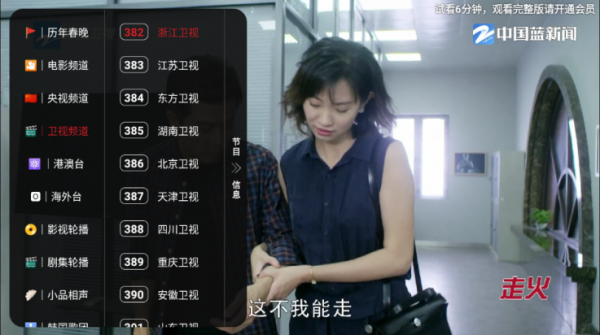 萌萌影视App看直播教程