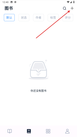 鲸喜阅读app使用攻略