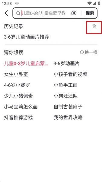 AI抖音App使用教程
