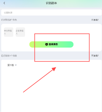 众影AI使用教程