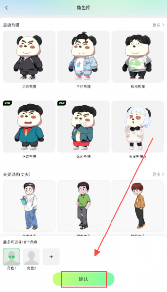众影AI使用教程