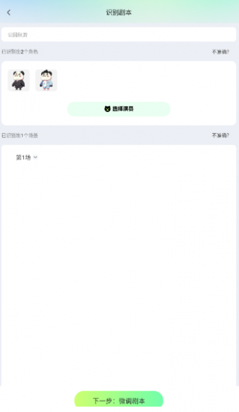 众影AI使用教程
