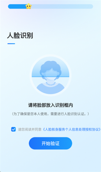 鹅家守护App使用说明