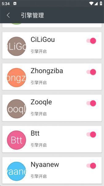 章鱼搜索App使用教程