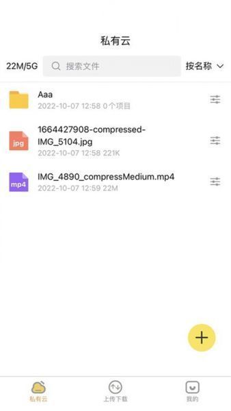 八戒云盘