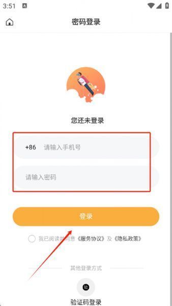 八戒云盘App使用登录