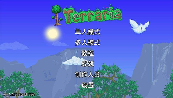 泰拉瑞亚国际服游戏玩法