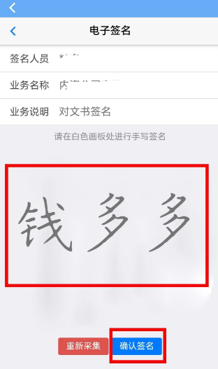 企业通app操作教程