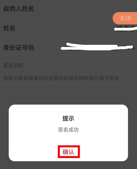 企业通app操作教程