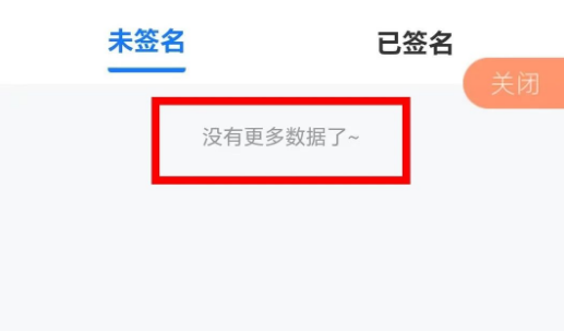企业通app操作教程