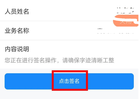 企业通app操作教程