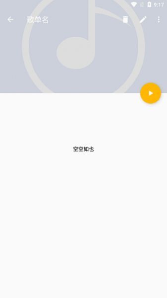 酷歌播放器App建歌单教程