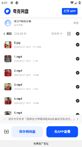 塔塔短剧App使用帮助